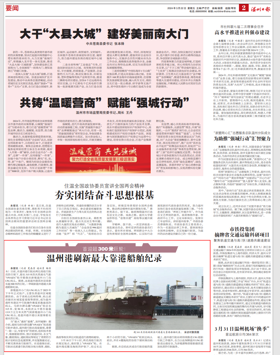 【荆州日报】 刷新纪录！南宫电子游戏首迎超300米巨轮！